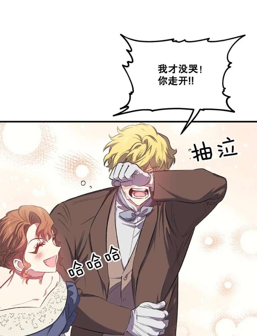 幸运还是不幸15.捧花