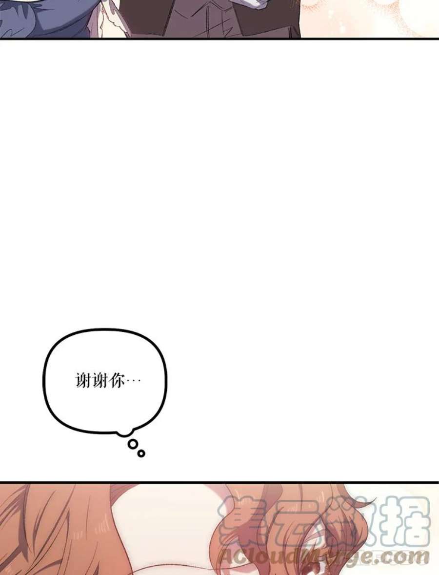 幸运还是不幸15.捧花