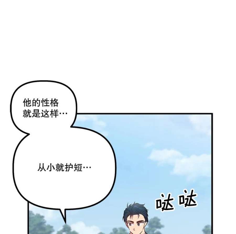 幸运还是不幸15.捧花