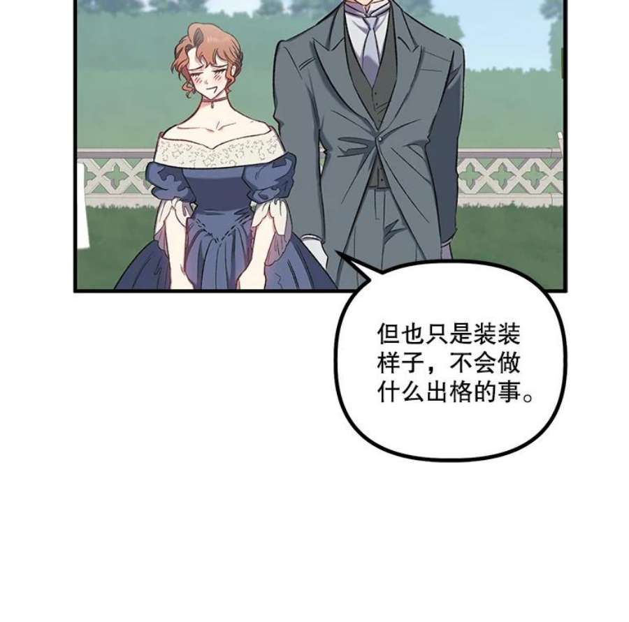 幸运还是不幸15.捧花