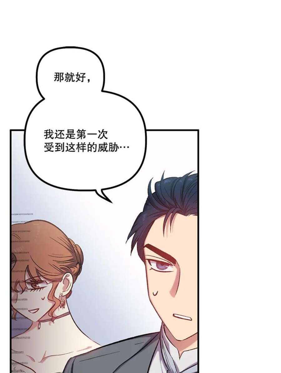 幸运还是不幸15.捧花