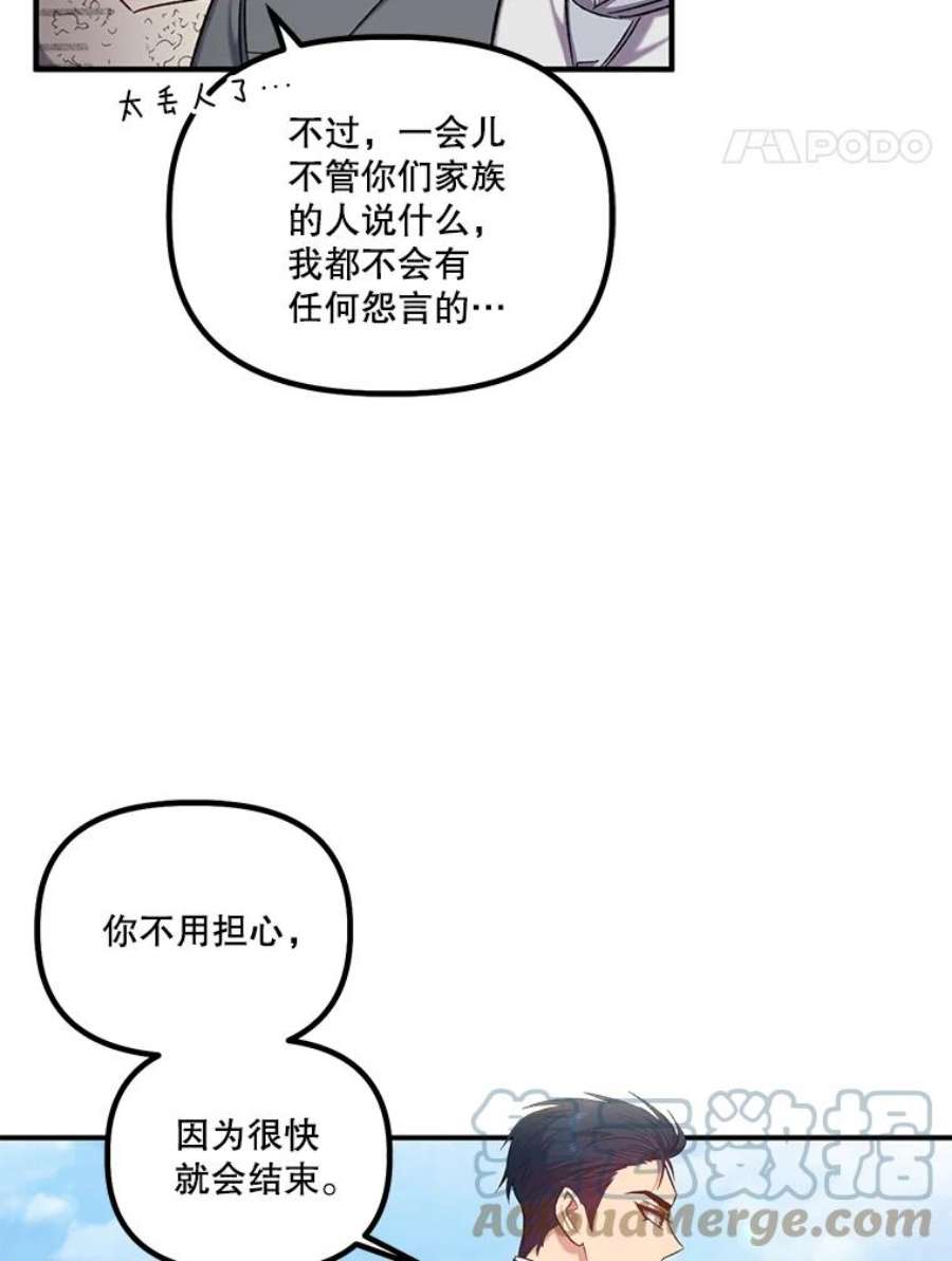 幸运还是不幸15.捧花