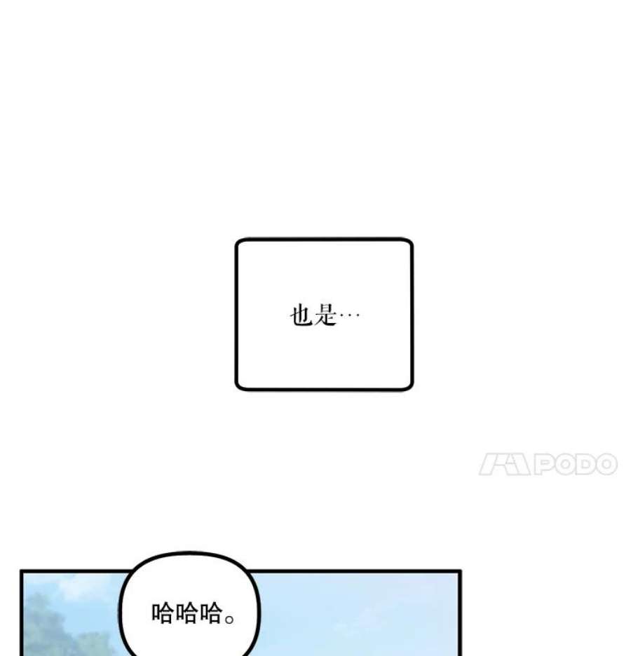 幸运还是不幸15.捧花