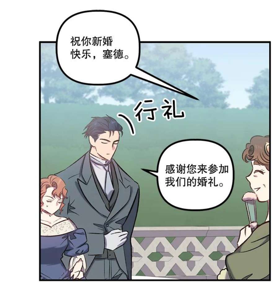 幸运还是不幸15.捧花