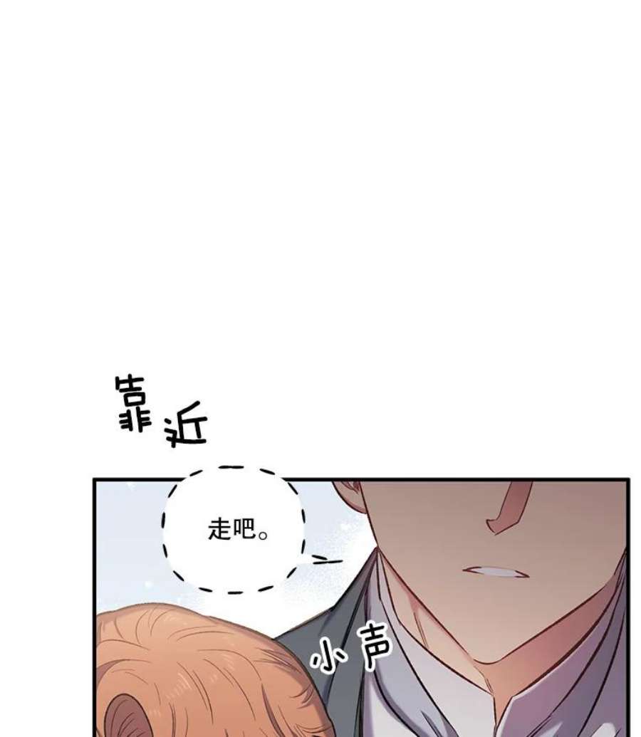 幸运还是不幸15.捧花