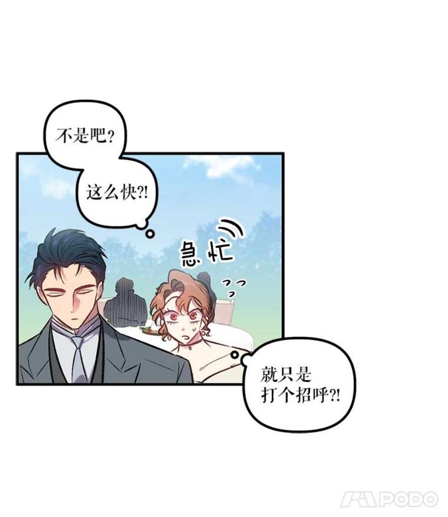 幸运还是不幸15.捧花