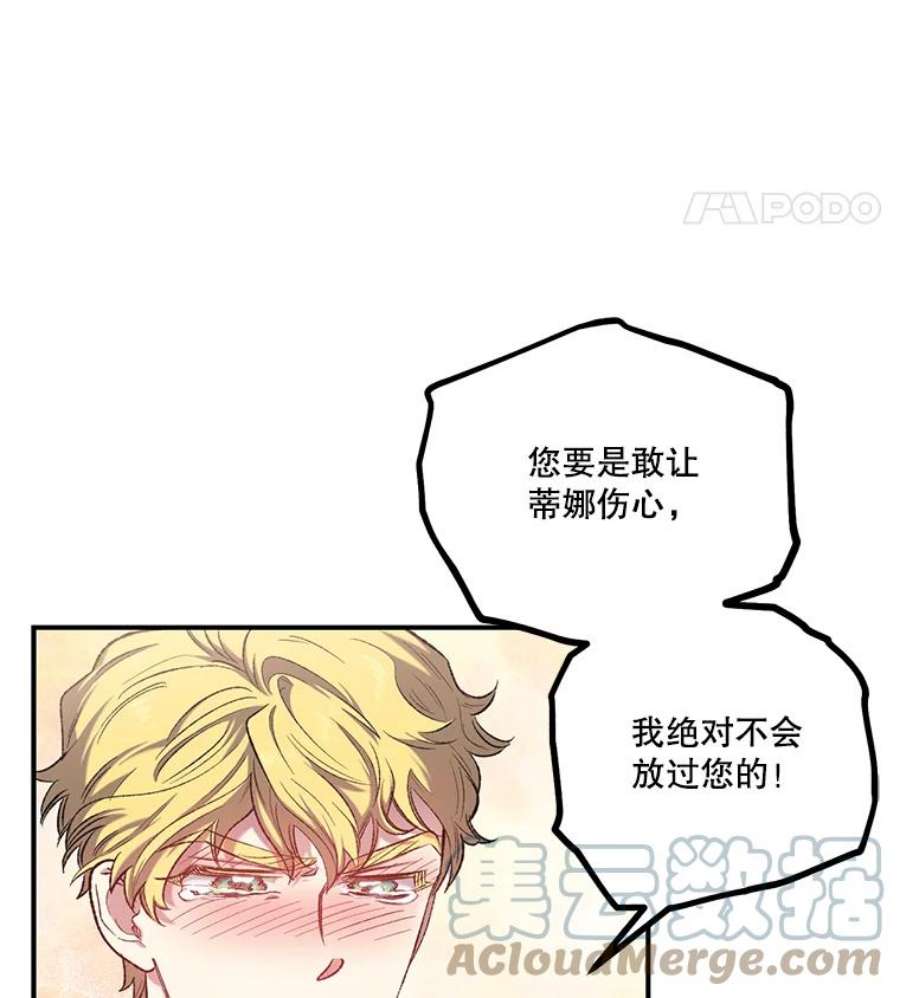 幸运还是不幸15.捧花