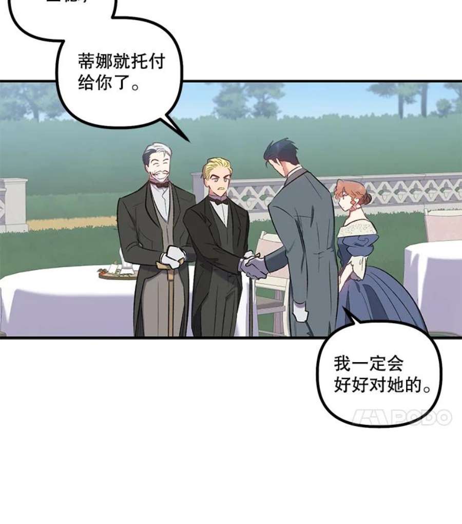 幸运还是不幸15.捧花