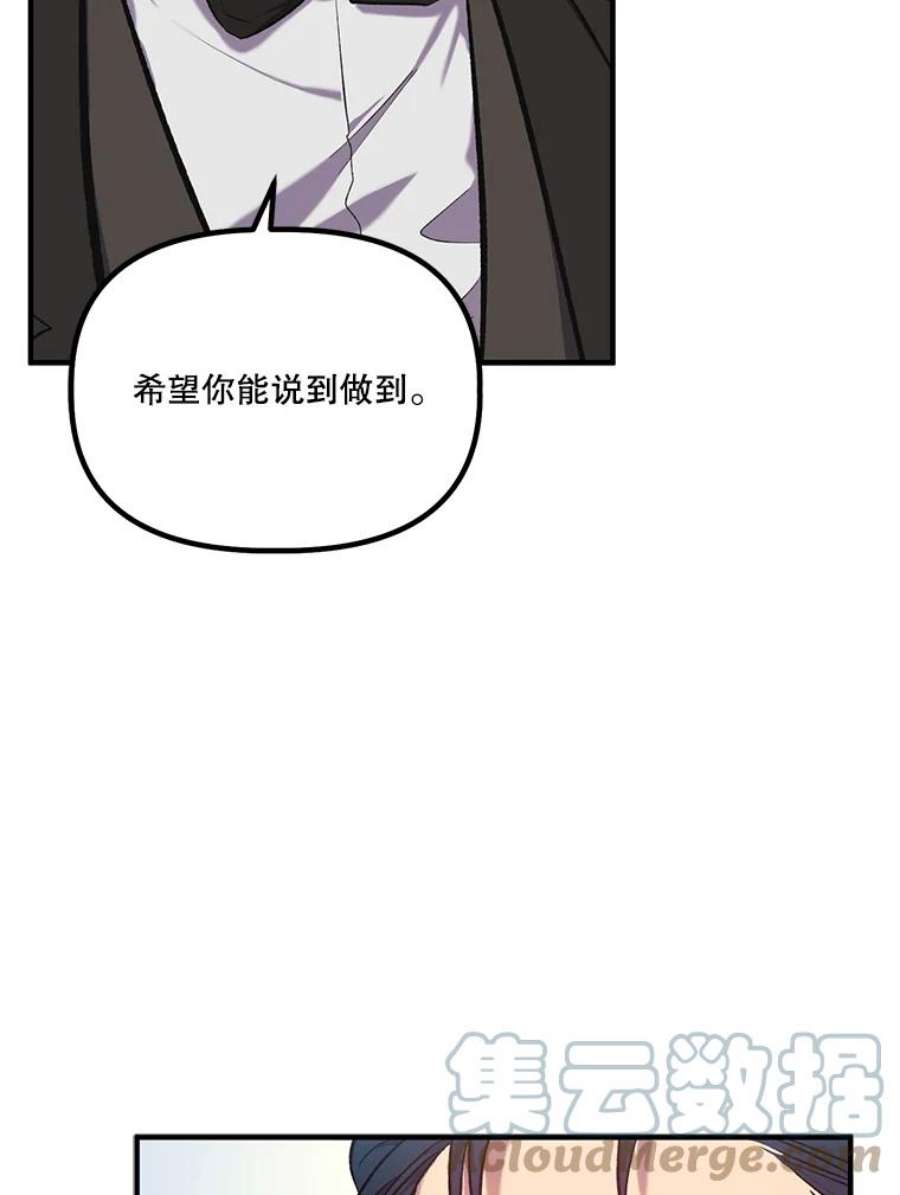 幸运还是不幸15.捧花