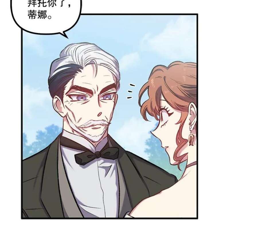 幸运还是不幸15.捧花