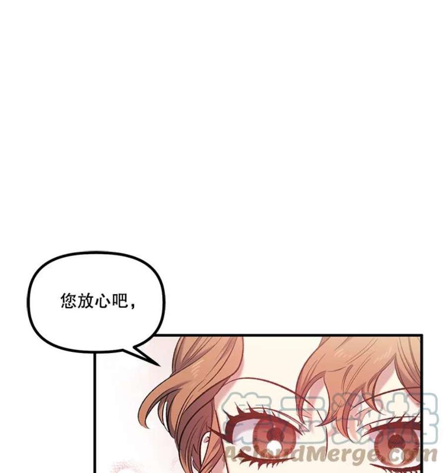幸运还是不幸15.捧花