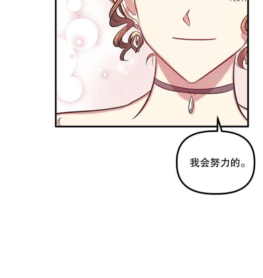 幸运还是不幸15.捧花