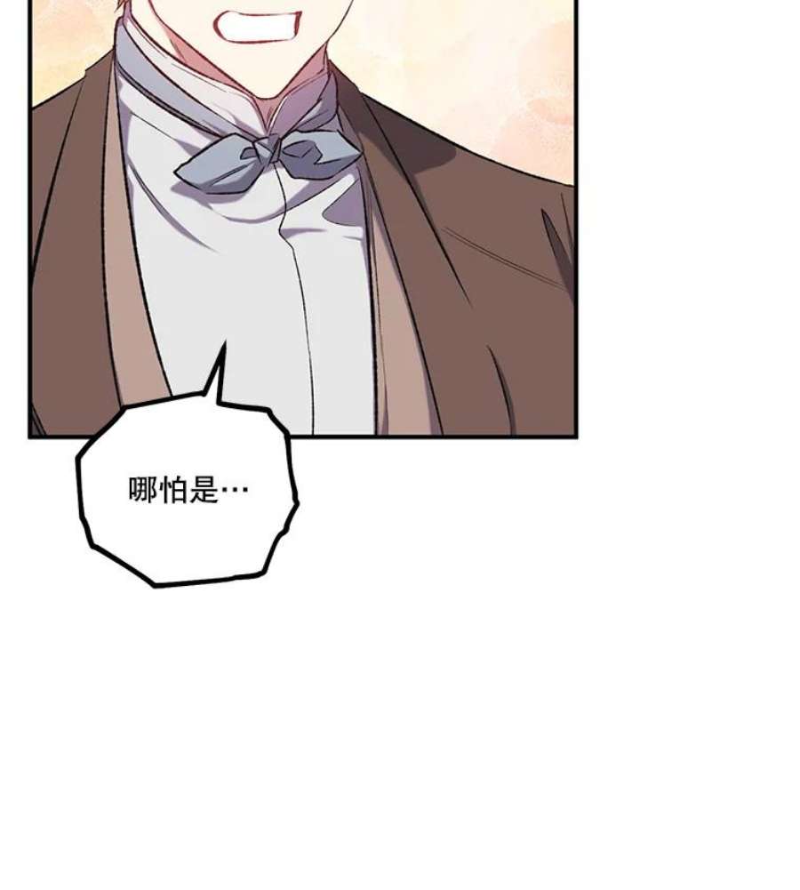 幸运还是不幸15.捧花