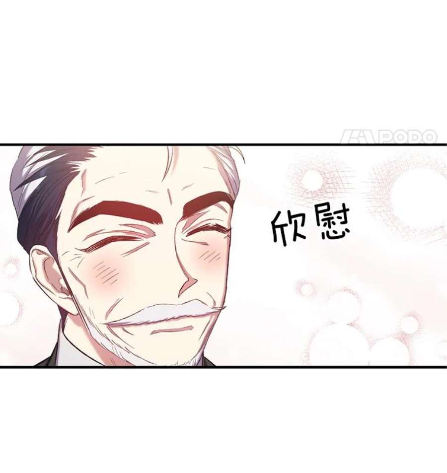 幸运还是不幸15.捧花
