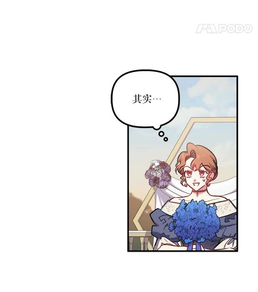 幸运还是不幸15.捧花
