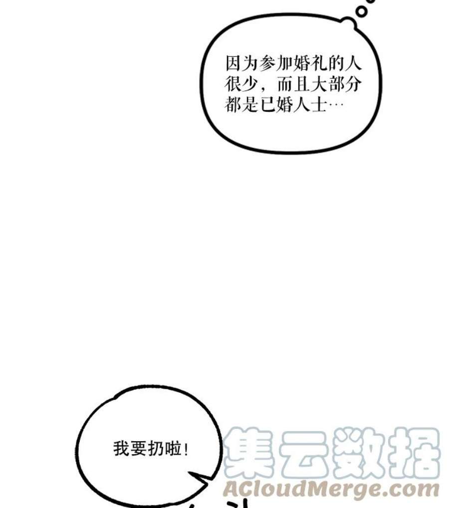幸运还是不幸15.捧花