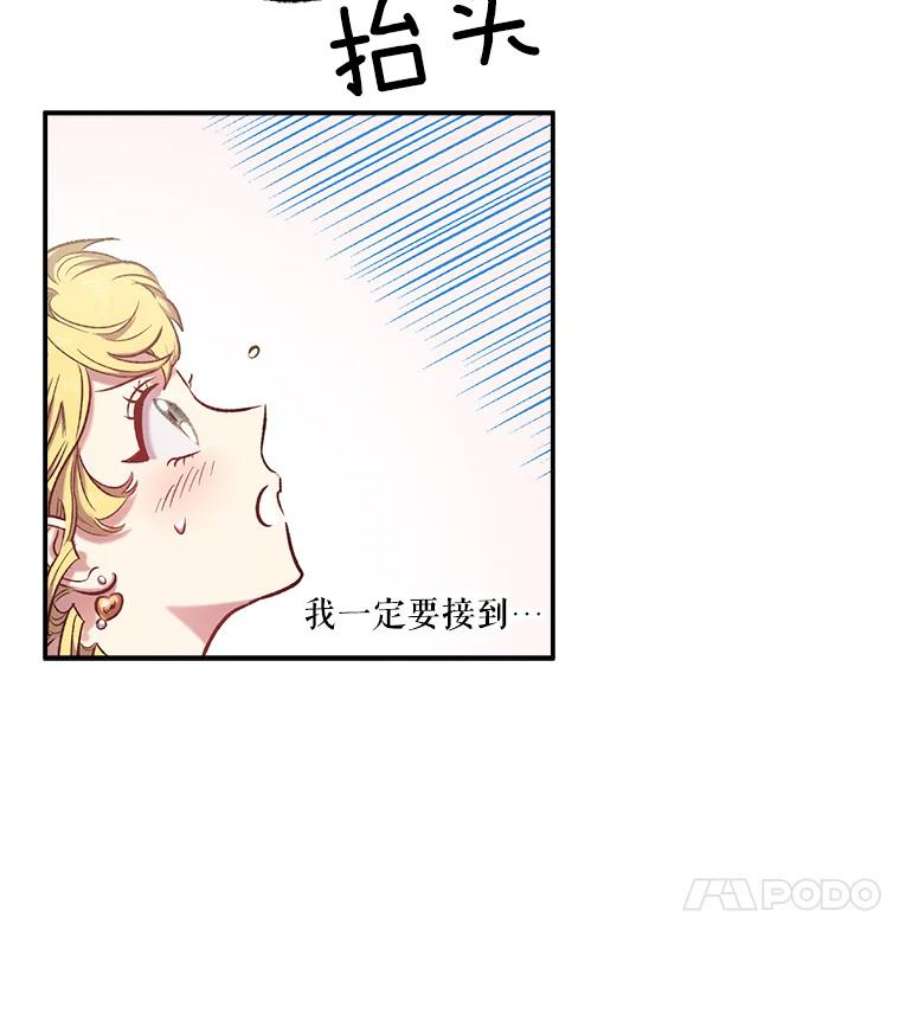 幸运还是不幸15.捧花