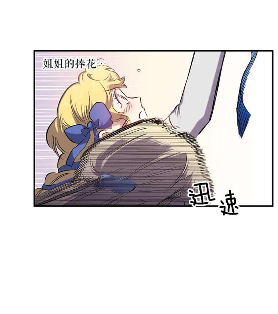 幸运还是不幸15.捧花