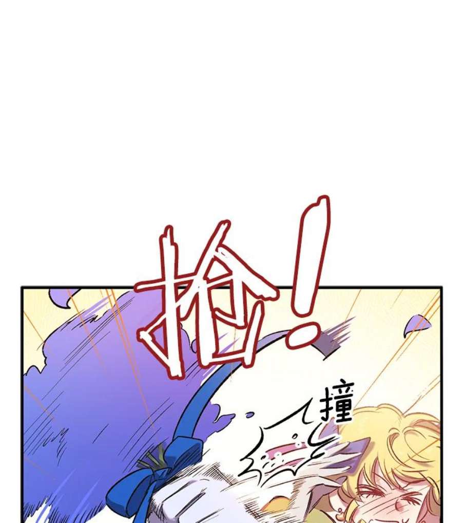 幸运还是不幸15.捧花
