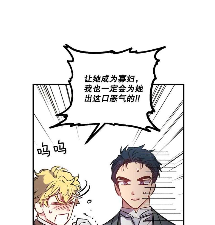 幸运还是不幸15.捧花