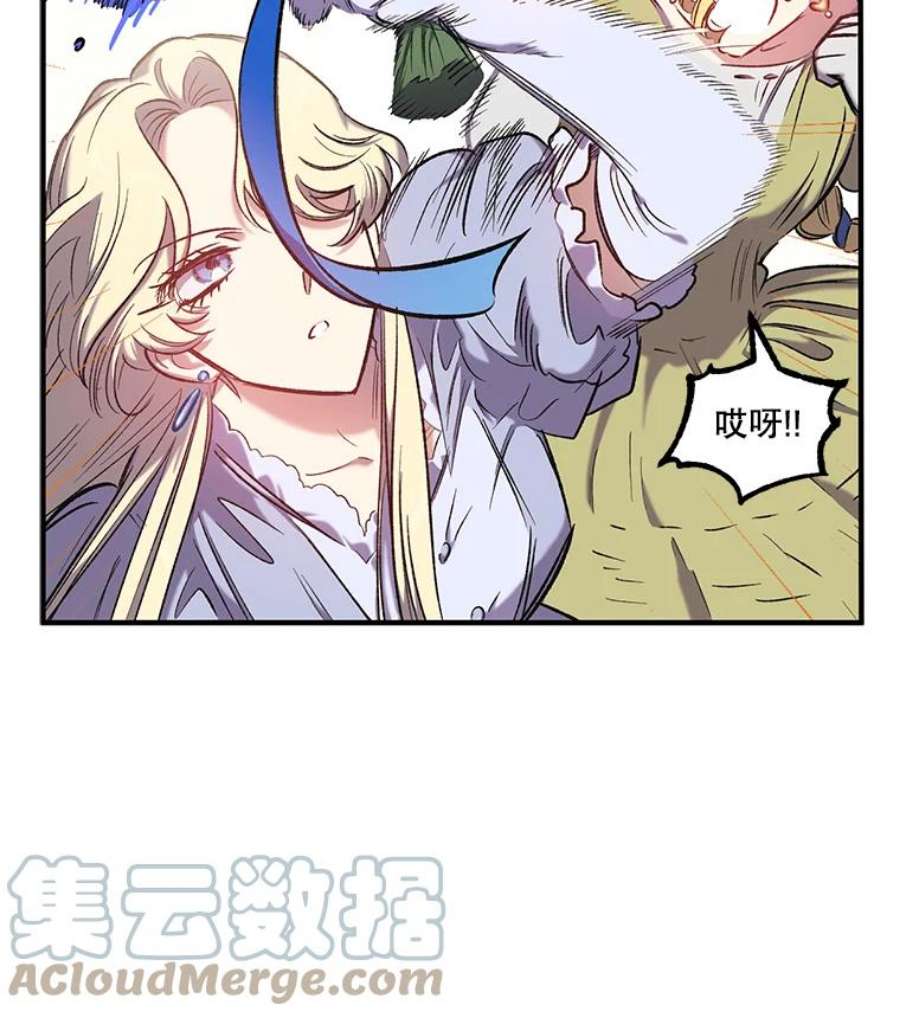 幸运还是不幸15.捧花