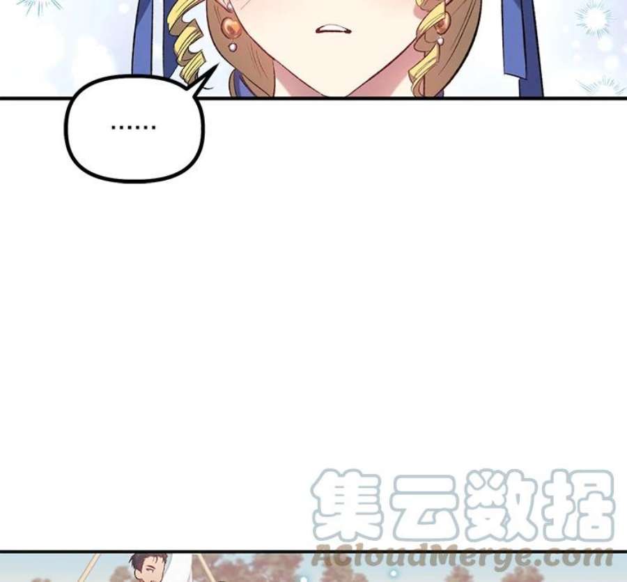 幸运还是不幸15.捧花