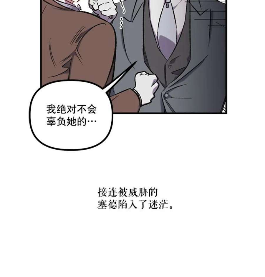 幸运还是不幸15.捧花