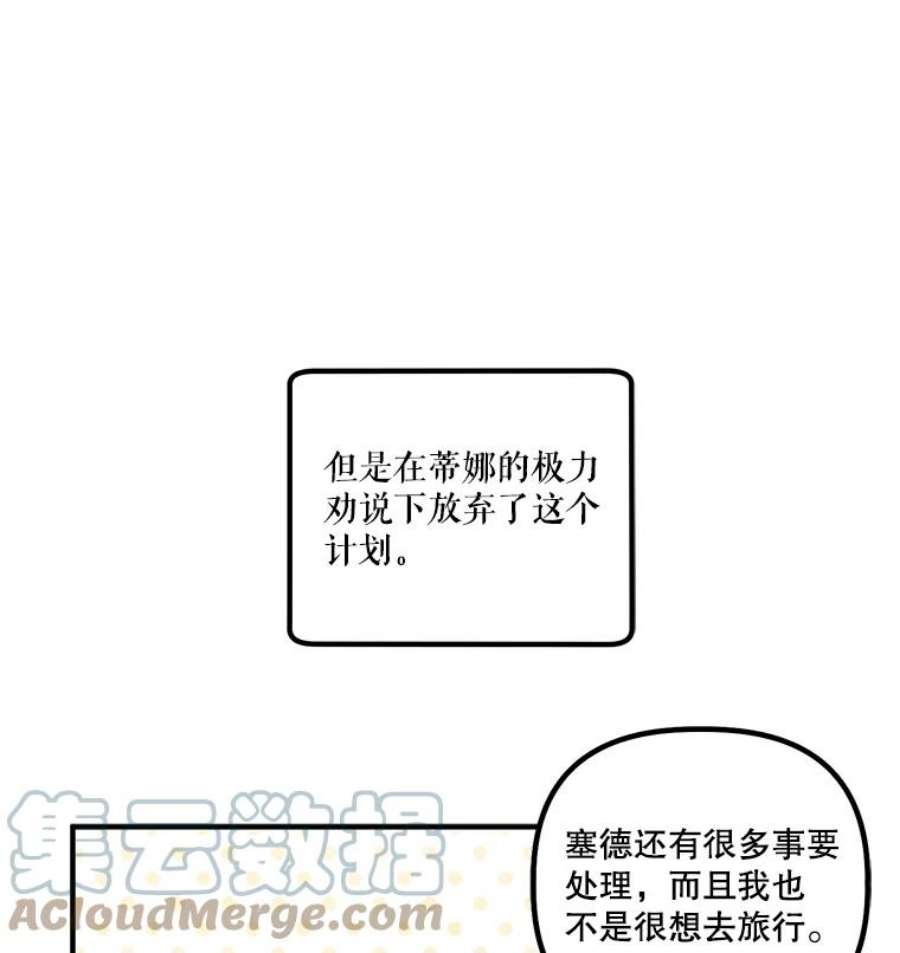 幸运还是不幸15.捧花