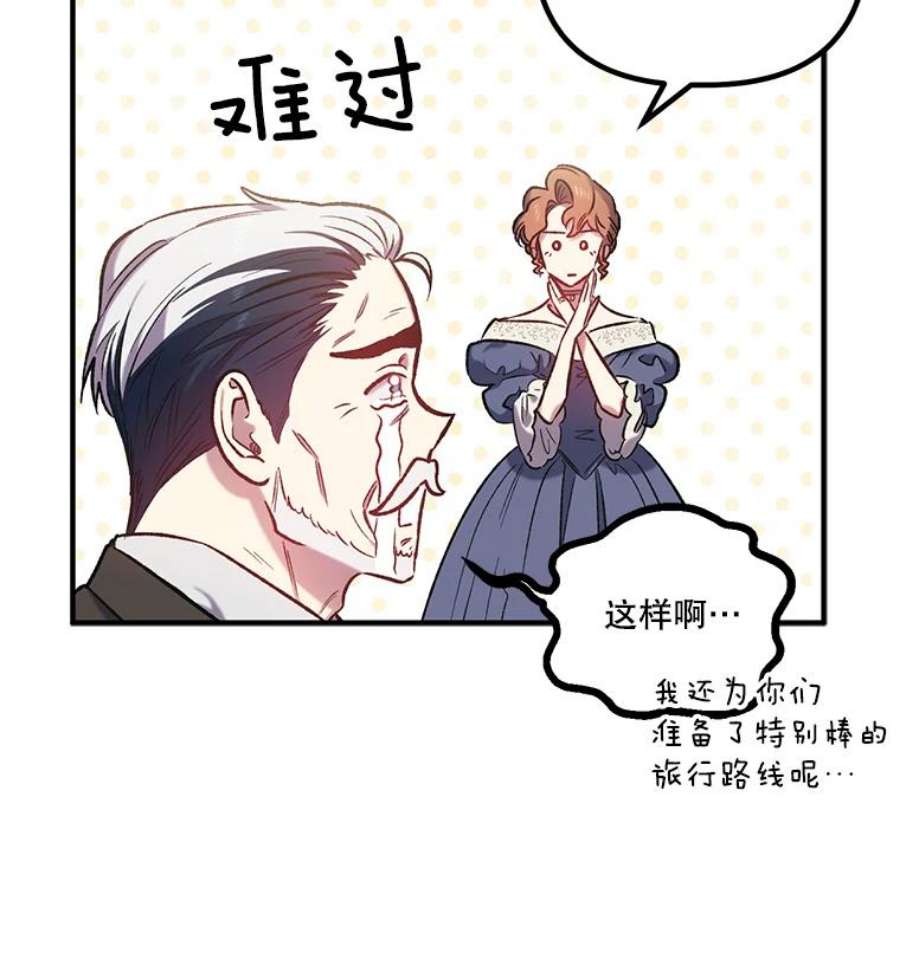 幸运还是不幸15.捧花