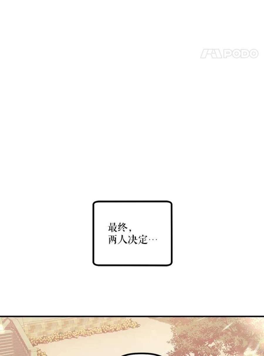 幸运还是不幸15.捧花