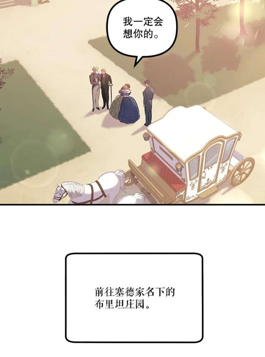 幸运还是不幸15.捧花