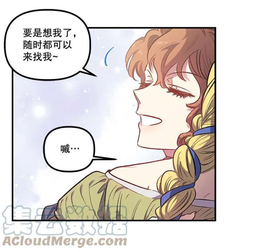 幸运还是不幸15.捧花