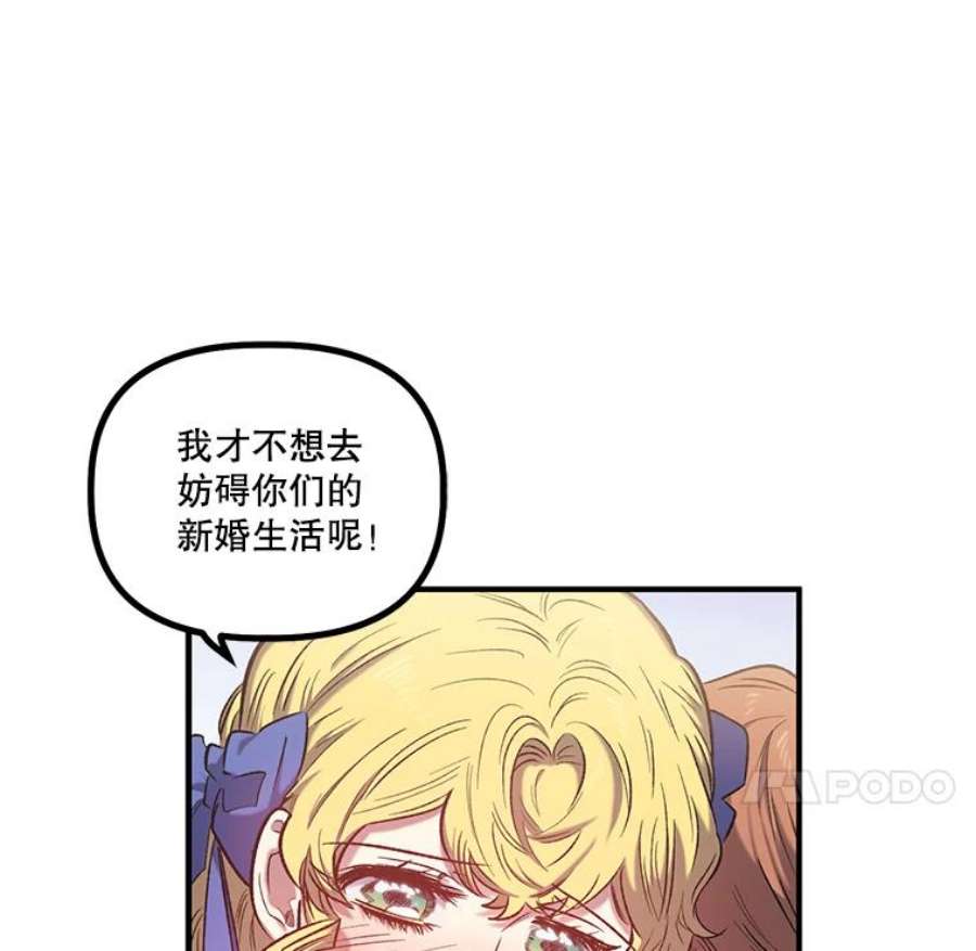 幸运还是不幸15.捧花