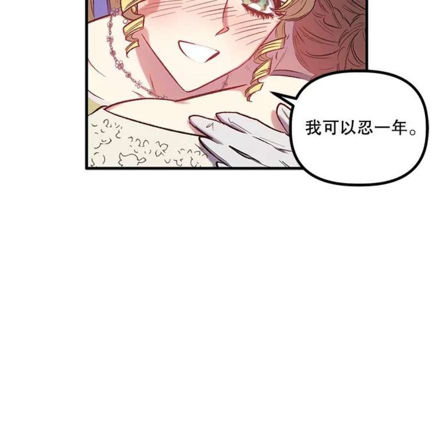 幸运还是不幸15.捧花