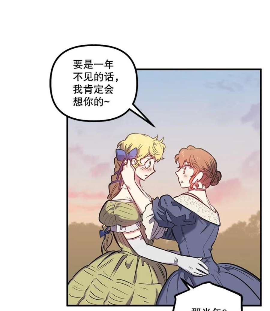 幸运还是不幸15.捧花