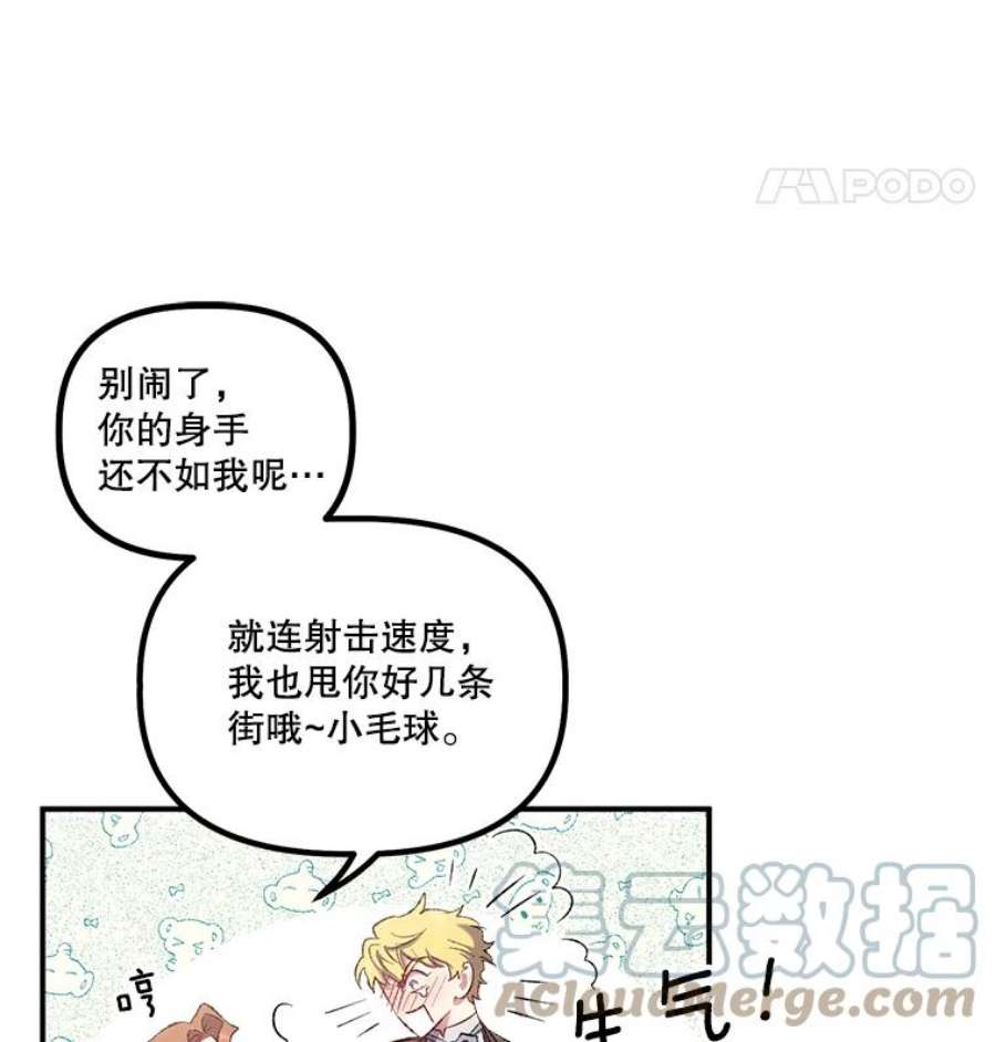 幸运还是不幸15.捧花
