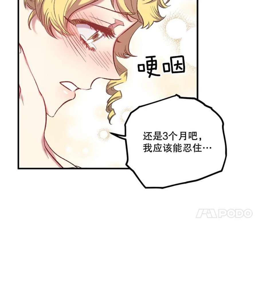 幸运还是不幸15.捧花
