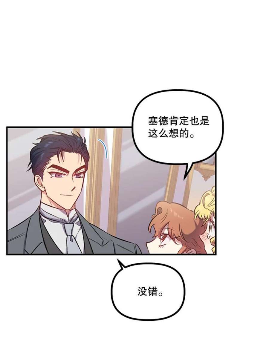幸运还是不幸15.捧花