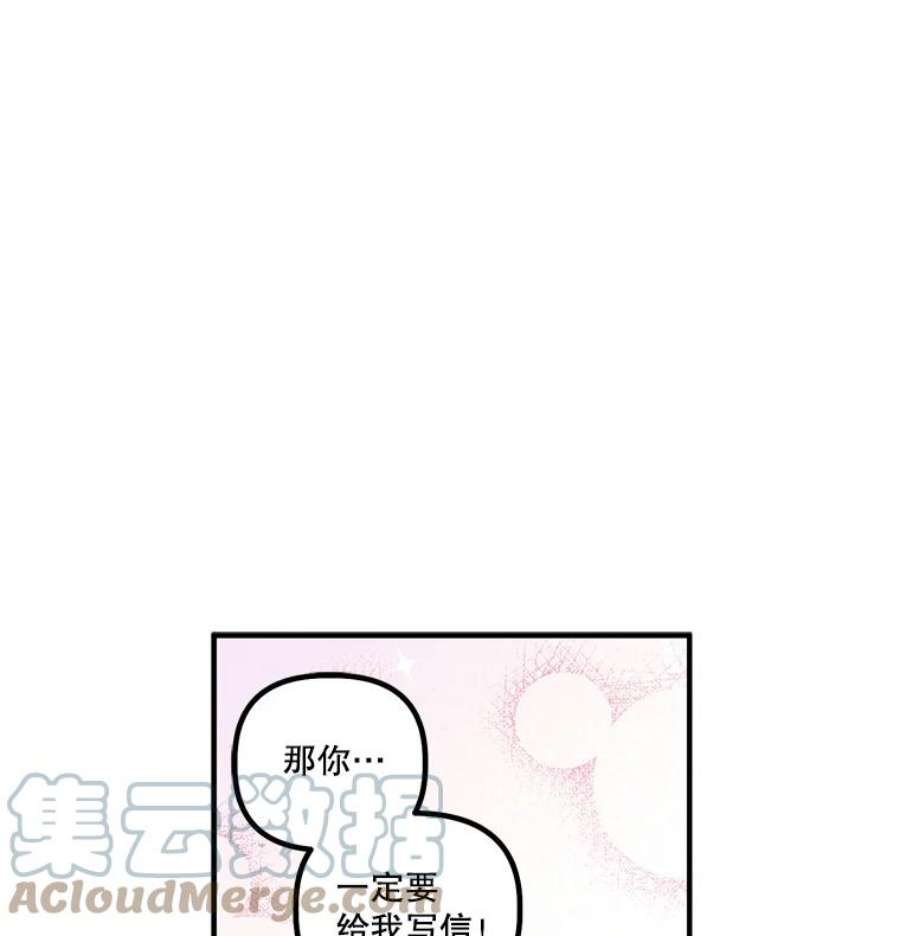 幸运还是不幸15.捧花
