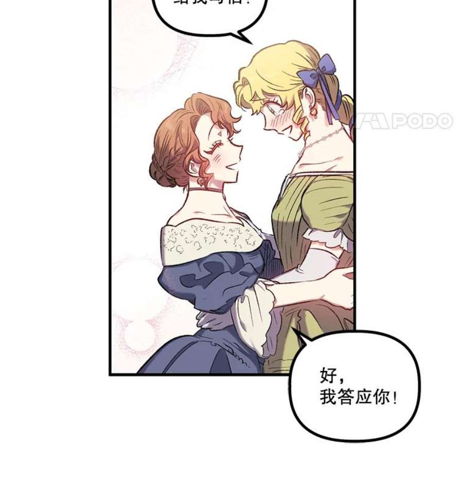 幸运还是不幸15.捧花