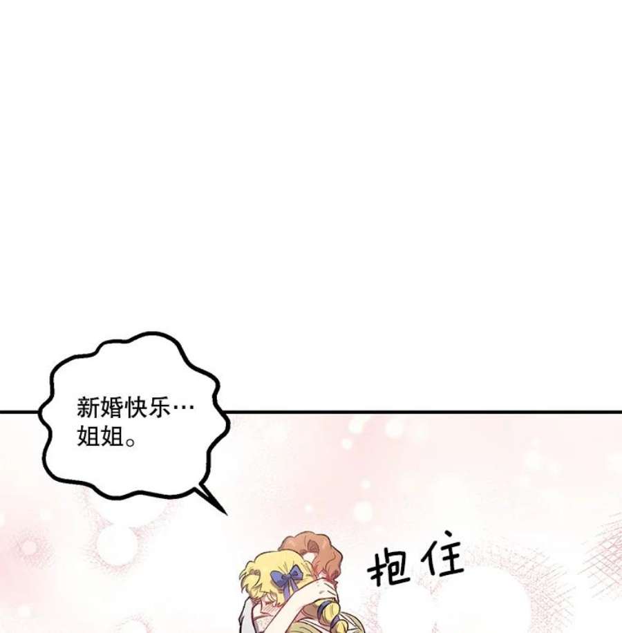 幸运还是不幸15.捧花