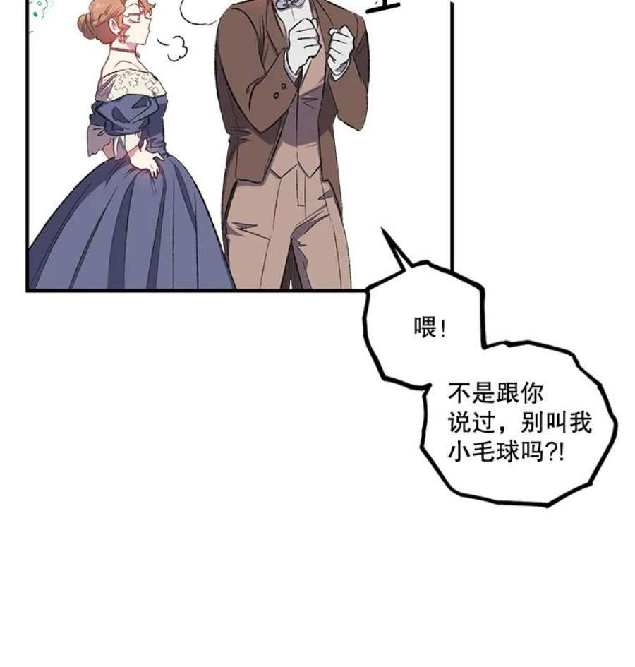 幸运还是不幸15.捧花