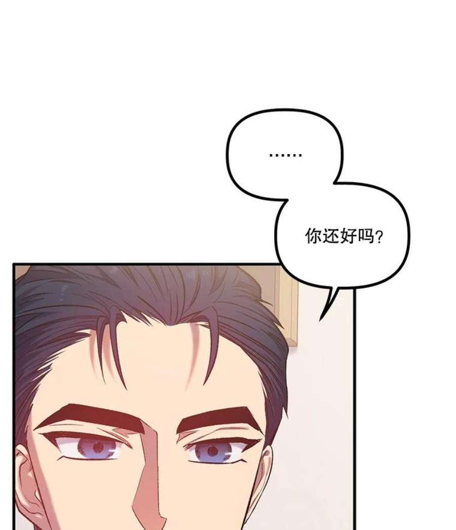幸运还是不幸15.捧花