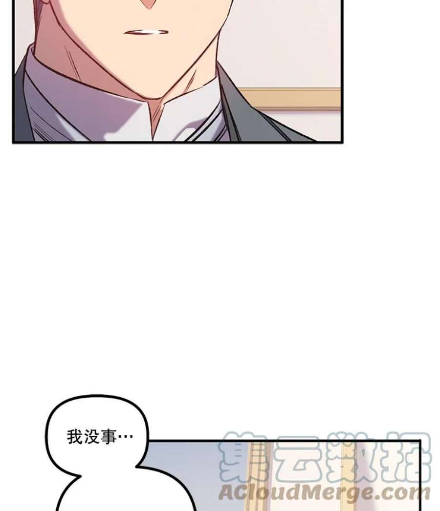 幸运还是不幸15.捧花