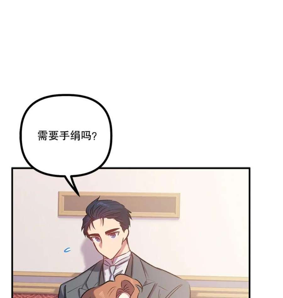 幸运还是不幸15.捧花
