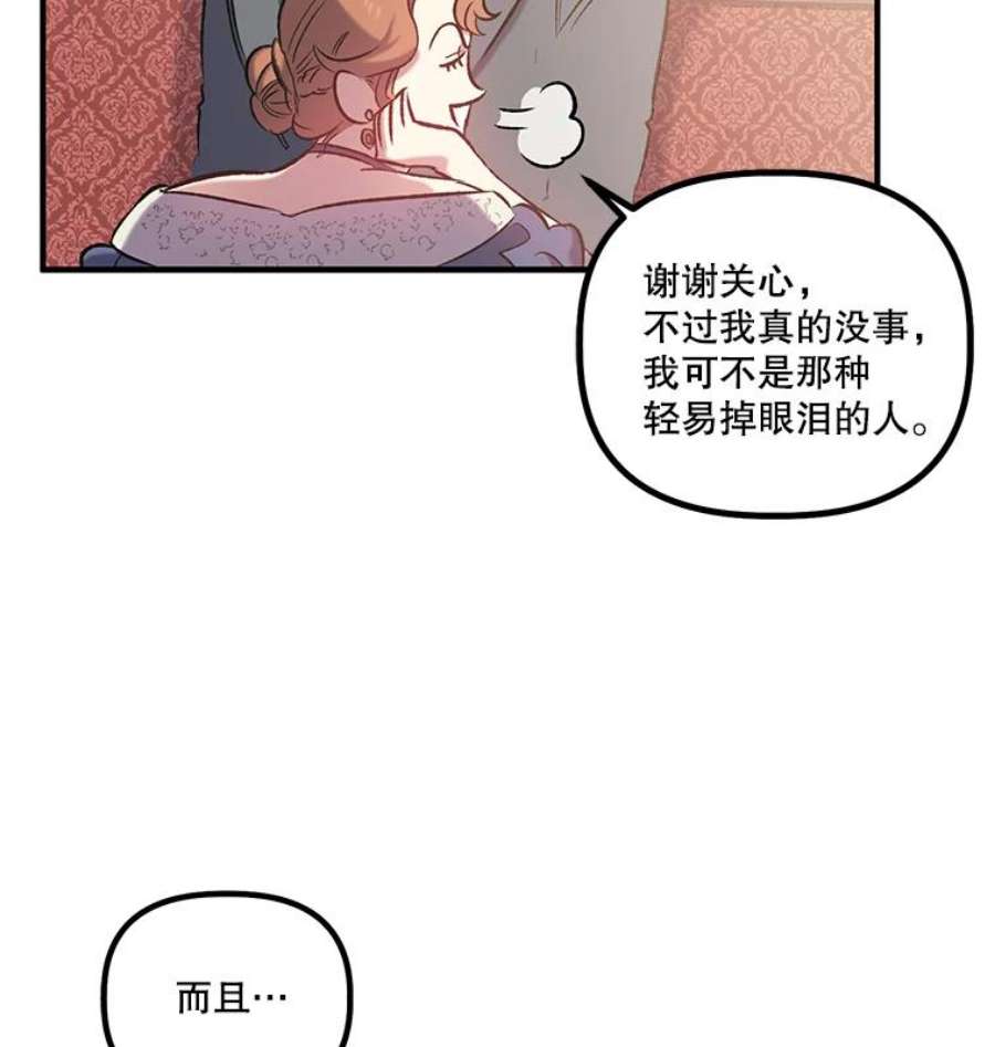 幸运还是不幸15.捧花