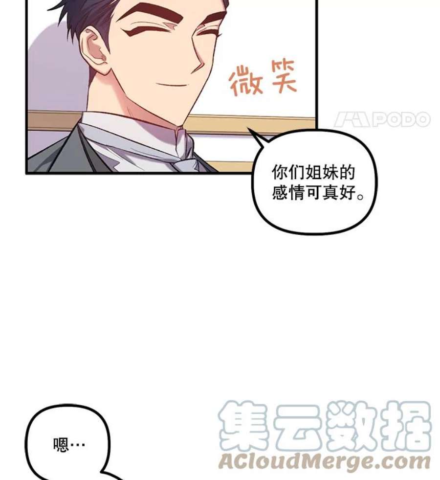 幸运还是不幸16.新家