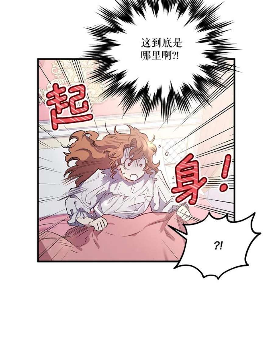 幸运还是不幸17.夫人