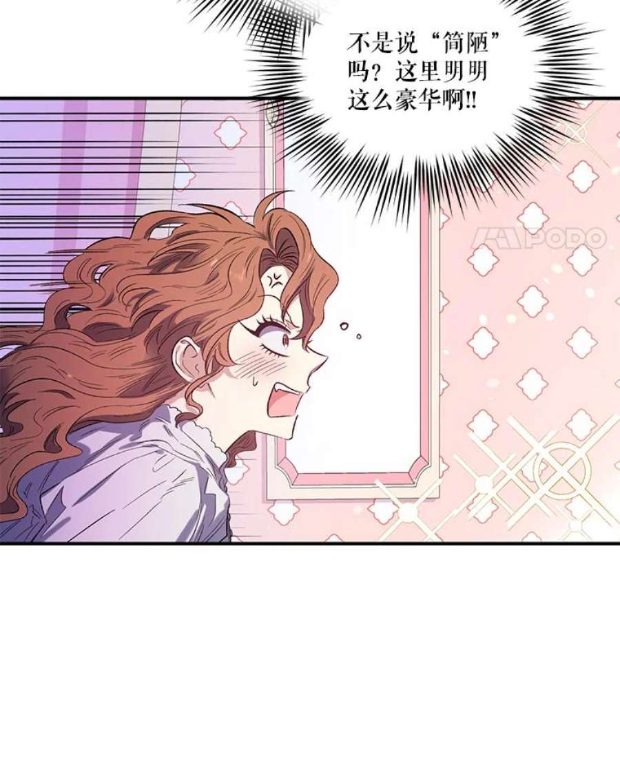 幸运还是不幸17.夫人