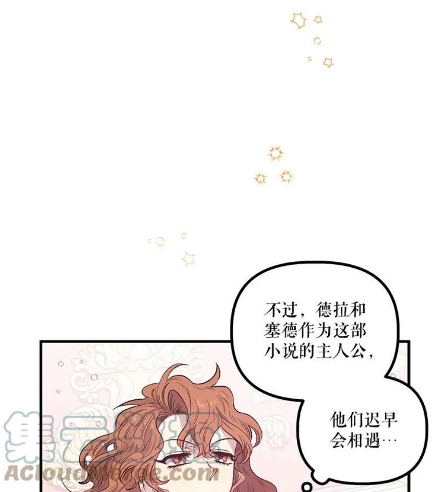 幸运还是不幸17.夫人